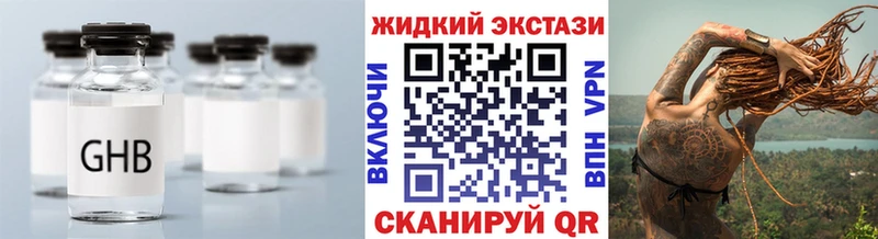 Купить  Осташков  БУТИРАТ бутандиол 