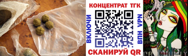 Купить  Осташков  ТГК жижа 